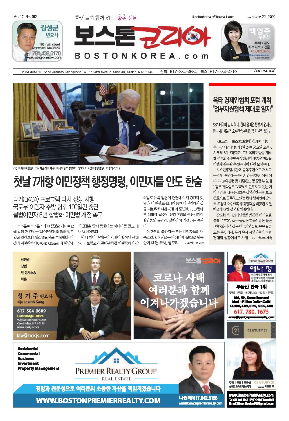2021년 1월 22일
