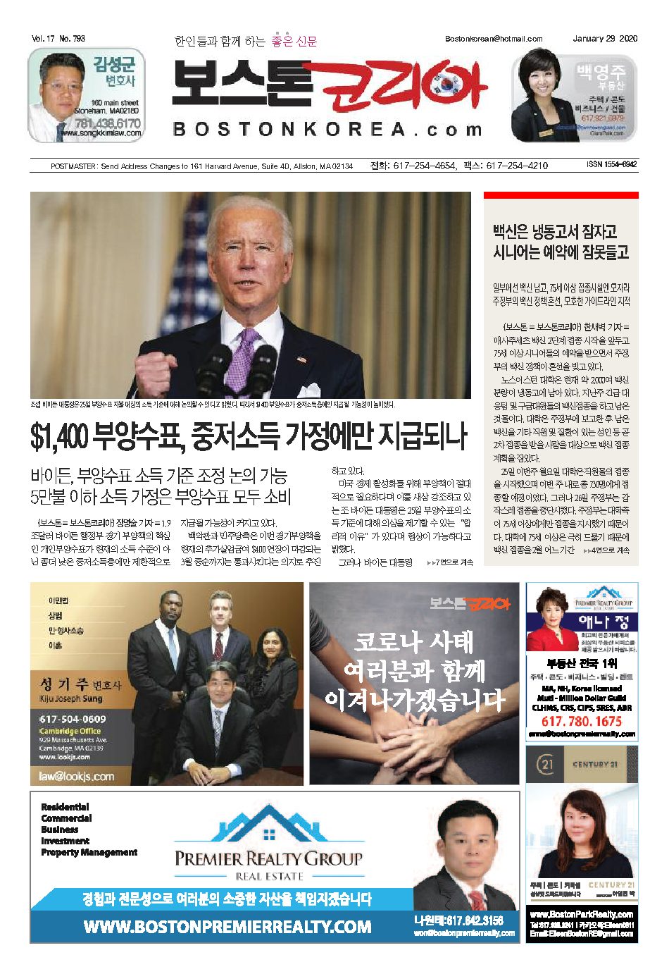 2021년 1월 29일
