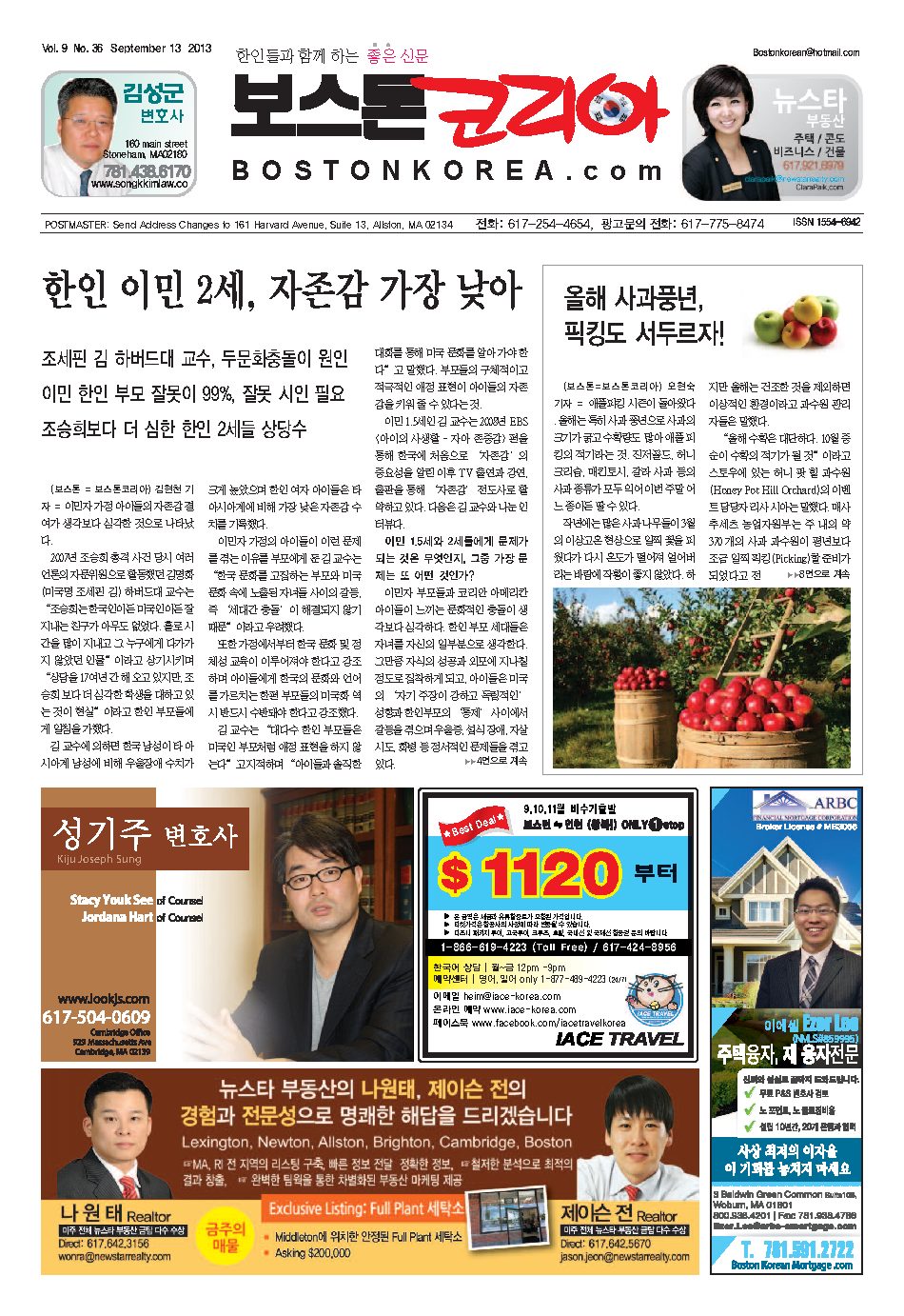2013년 9월 13일