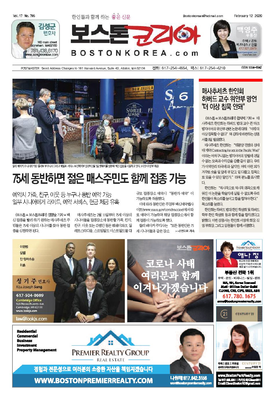 2021년 2월 12일