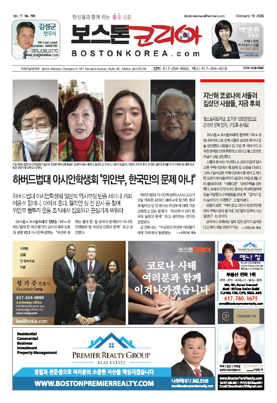 2021년 2월 19일