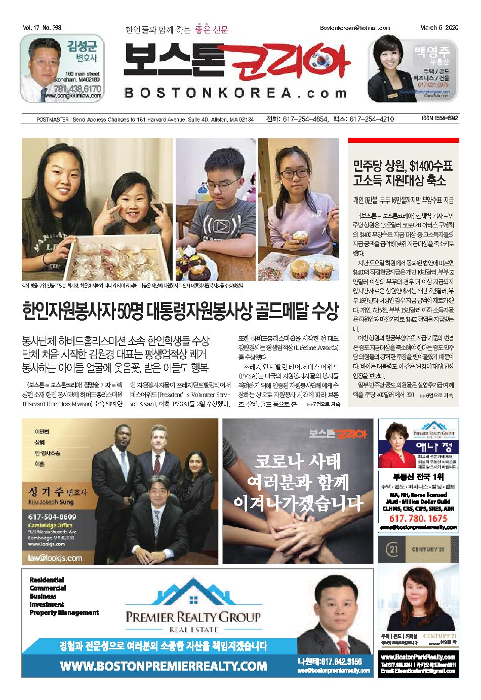 2021년 3월 5일