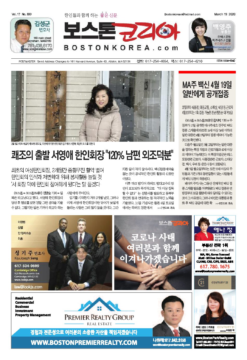 2021년 3월 19일
