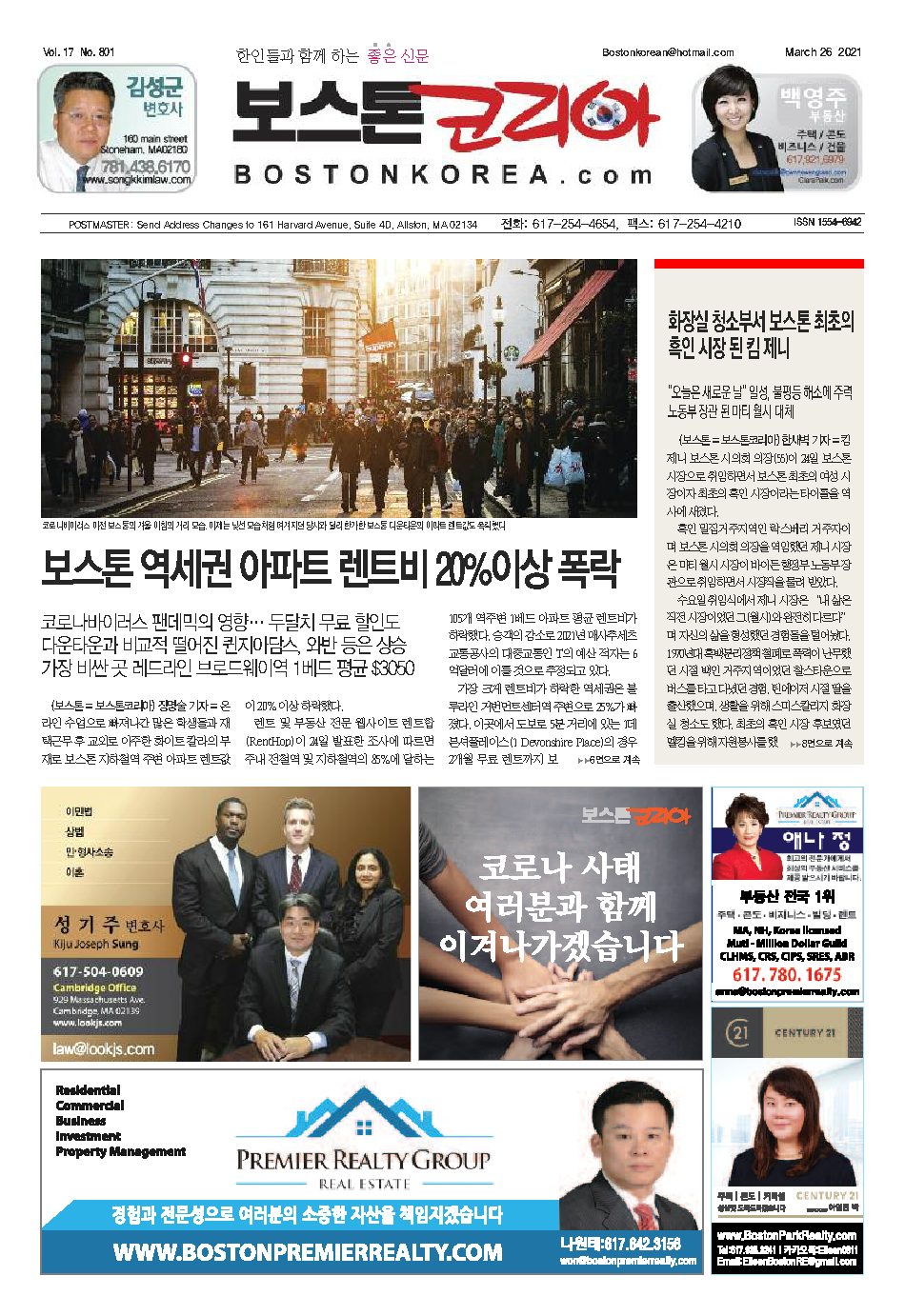 2021년 3월 26일