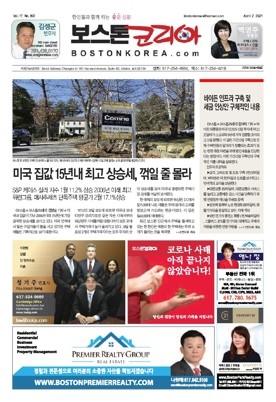 2021년 4월 2일