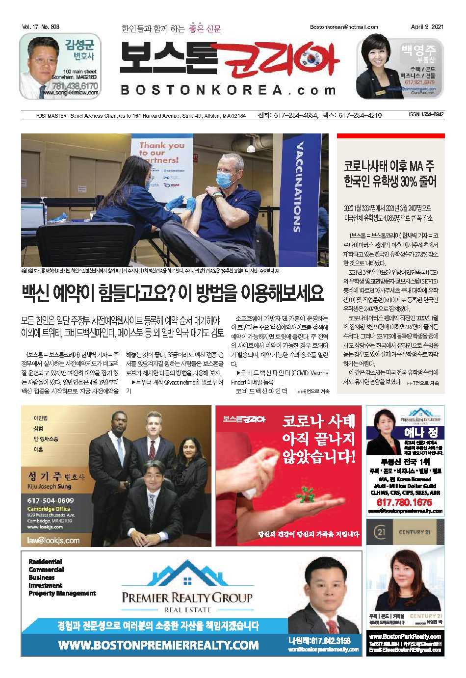 2021년 4월 9일