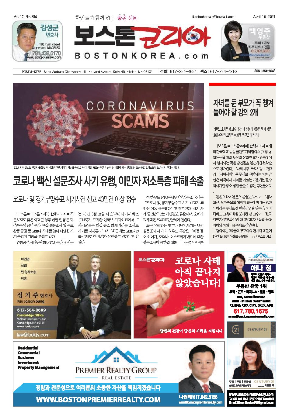 2021년 4월 16일