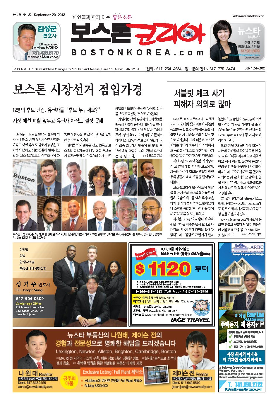 2013년 9월 20일
