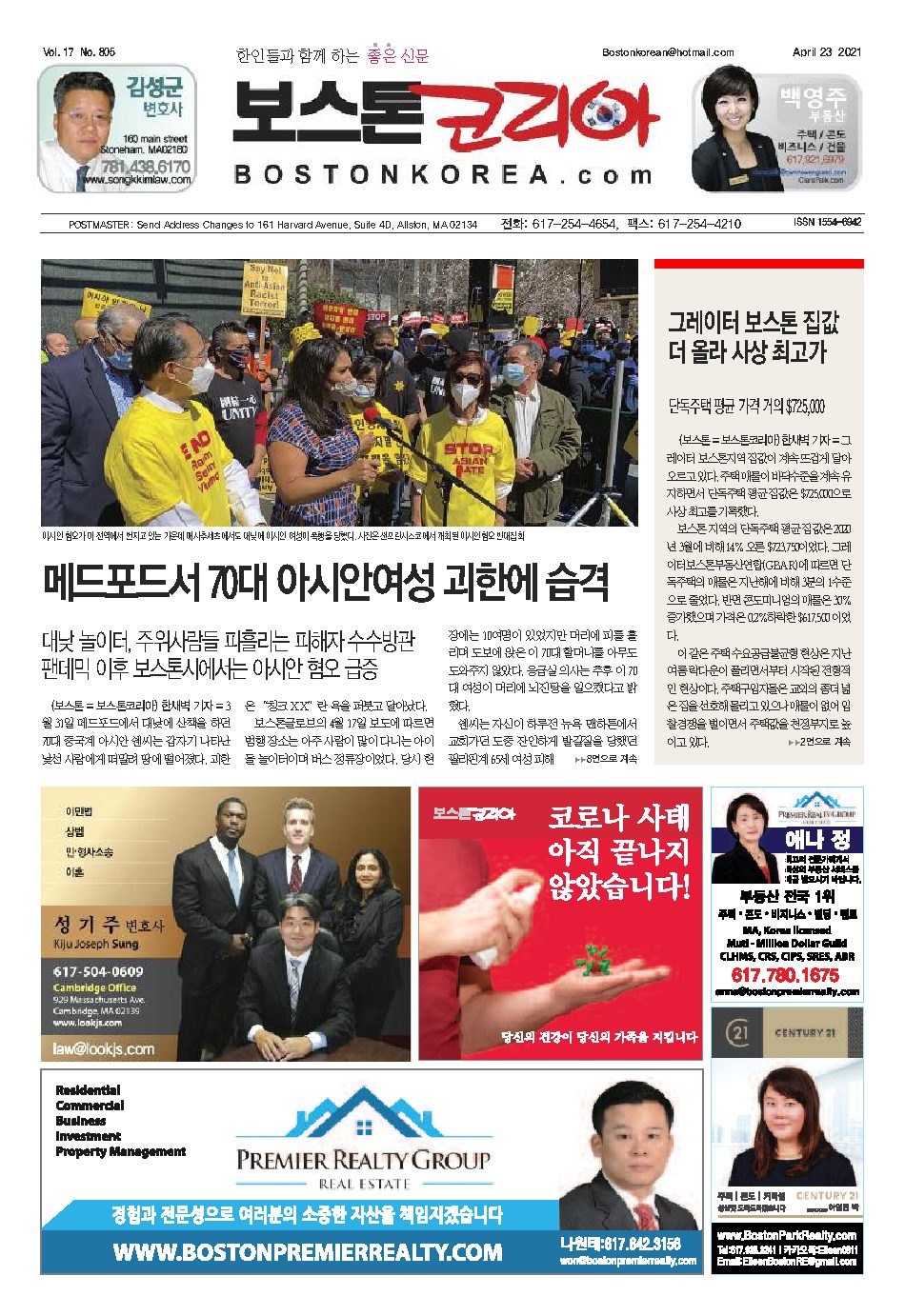 2021년 4월 23일
