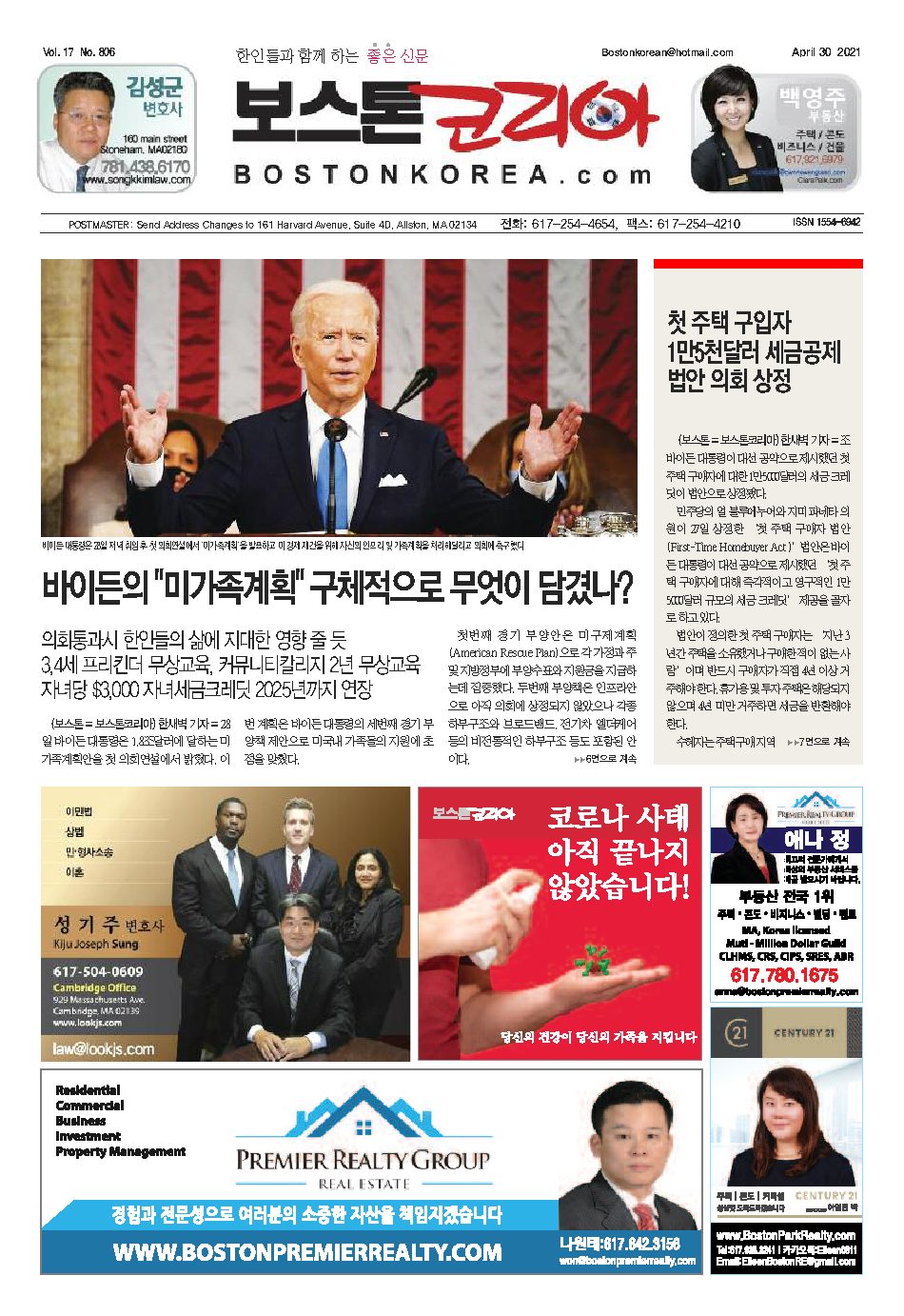 2021년 4월 30일