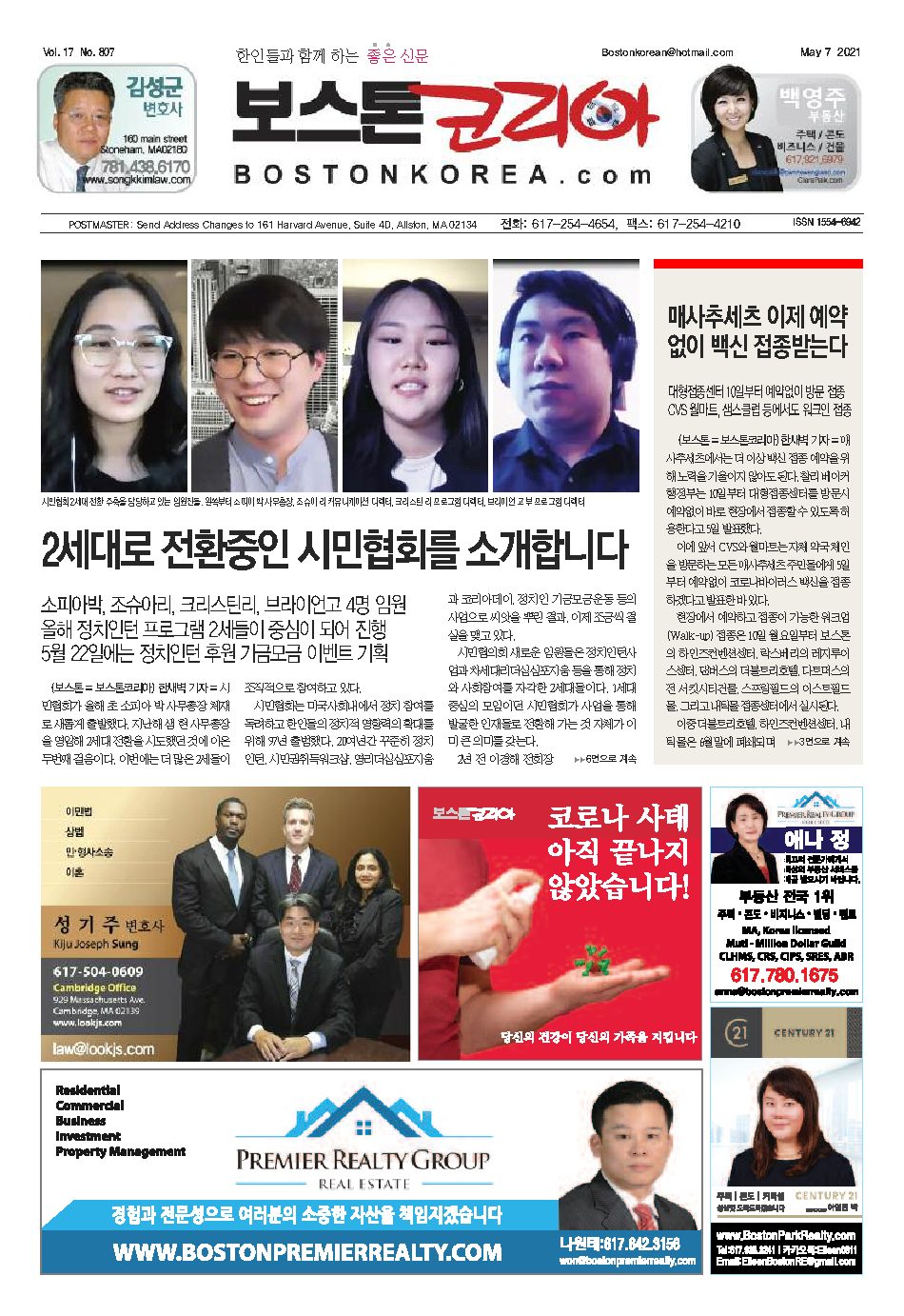 2021년 5월 7일