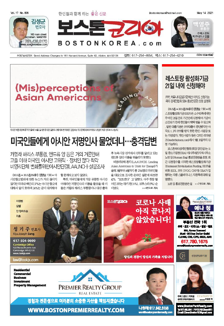 2021년 5월 14일