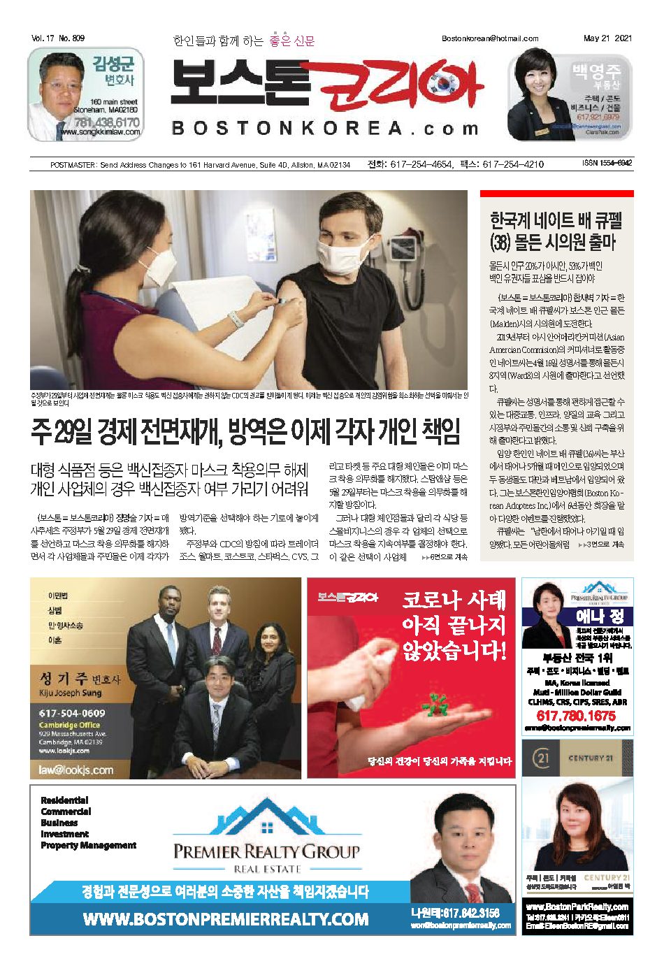2021년 5월 21일