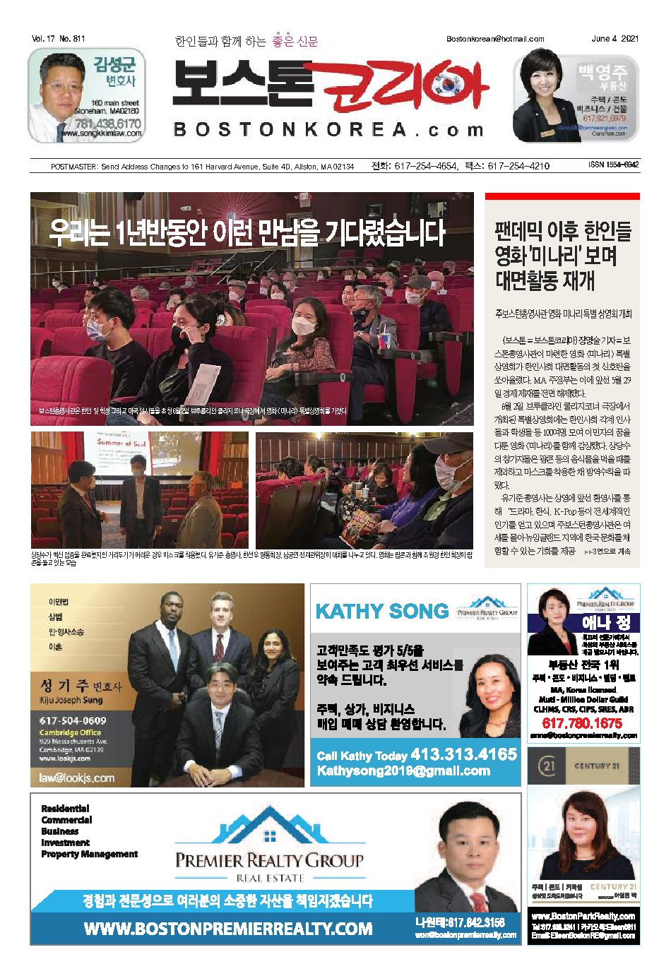 2021년 6월 4일