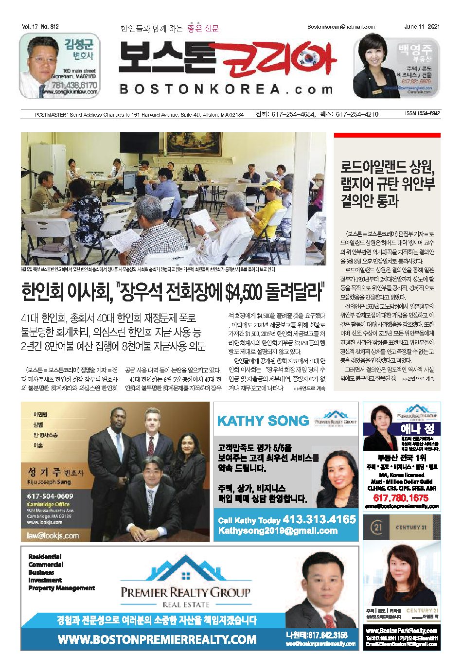 2021년 6월 11일