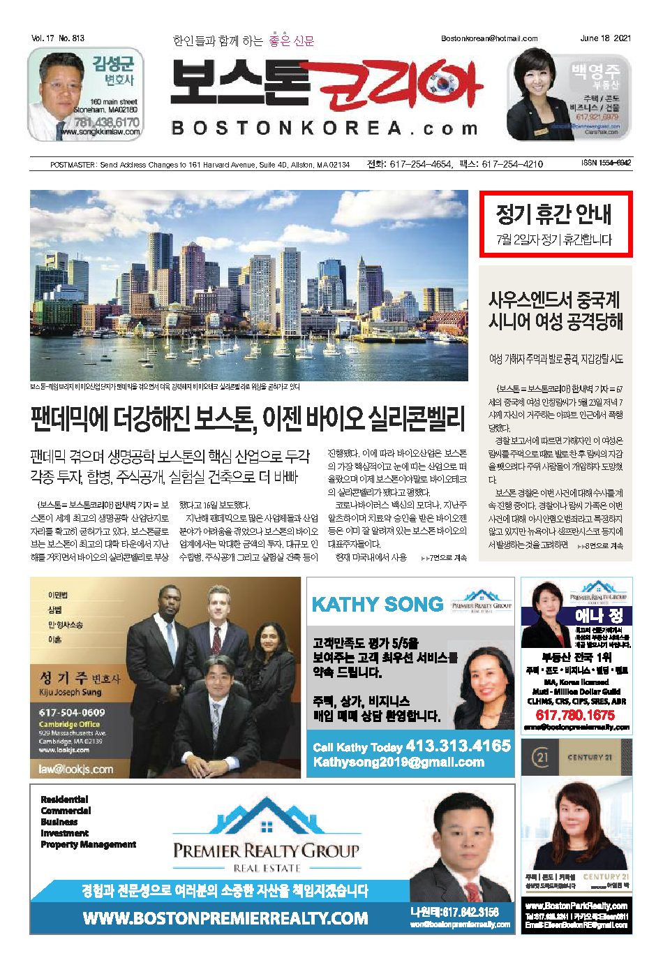 2021년 6월 18일