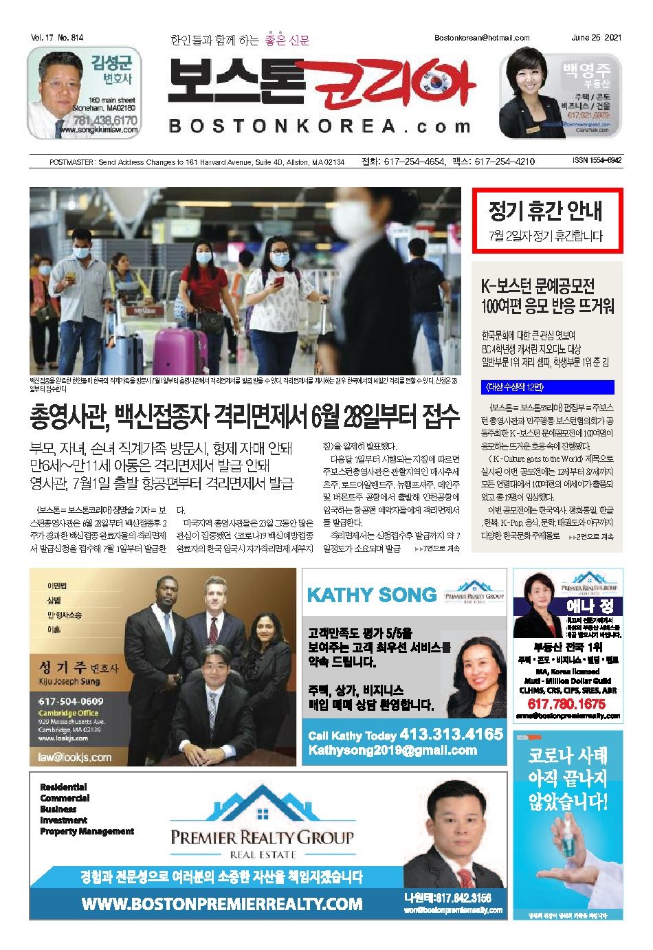2021년 6월 25일