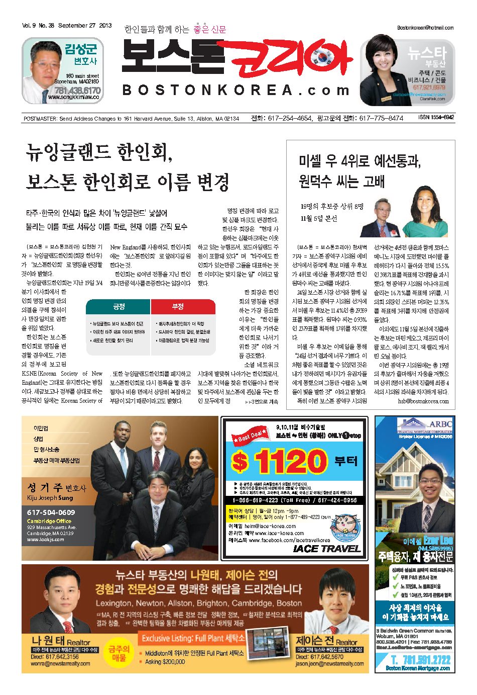2013년 9월 27일