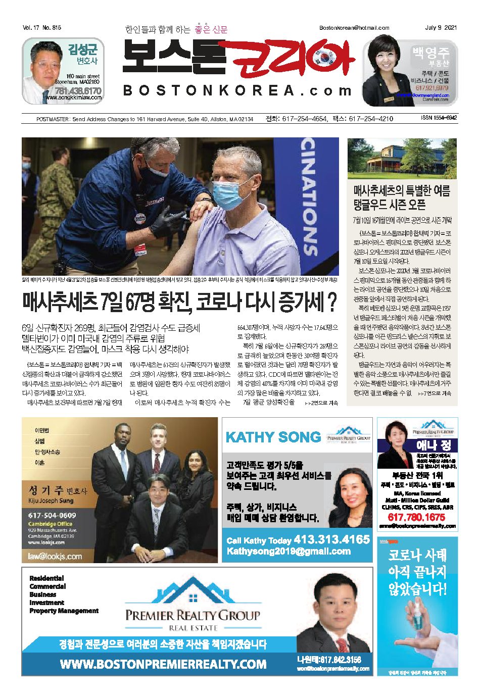2021년 7월 9일