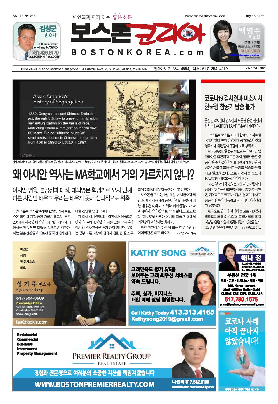2021년 7월 16일