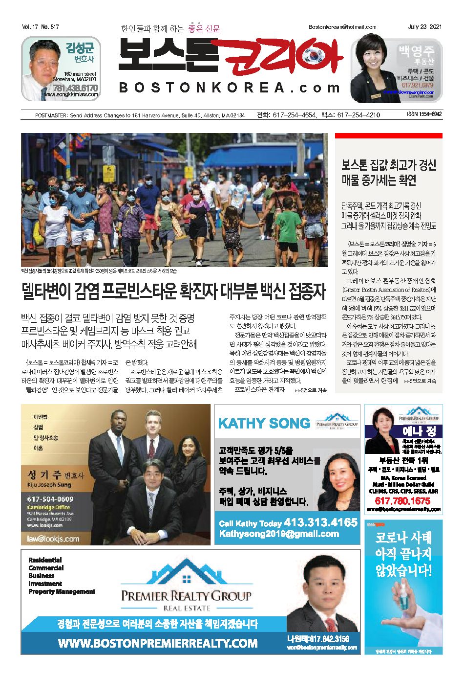 2021년 7월 23일
