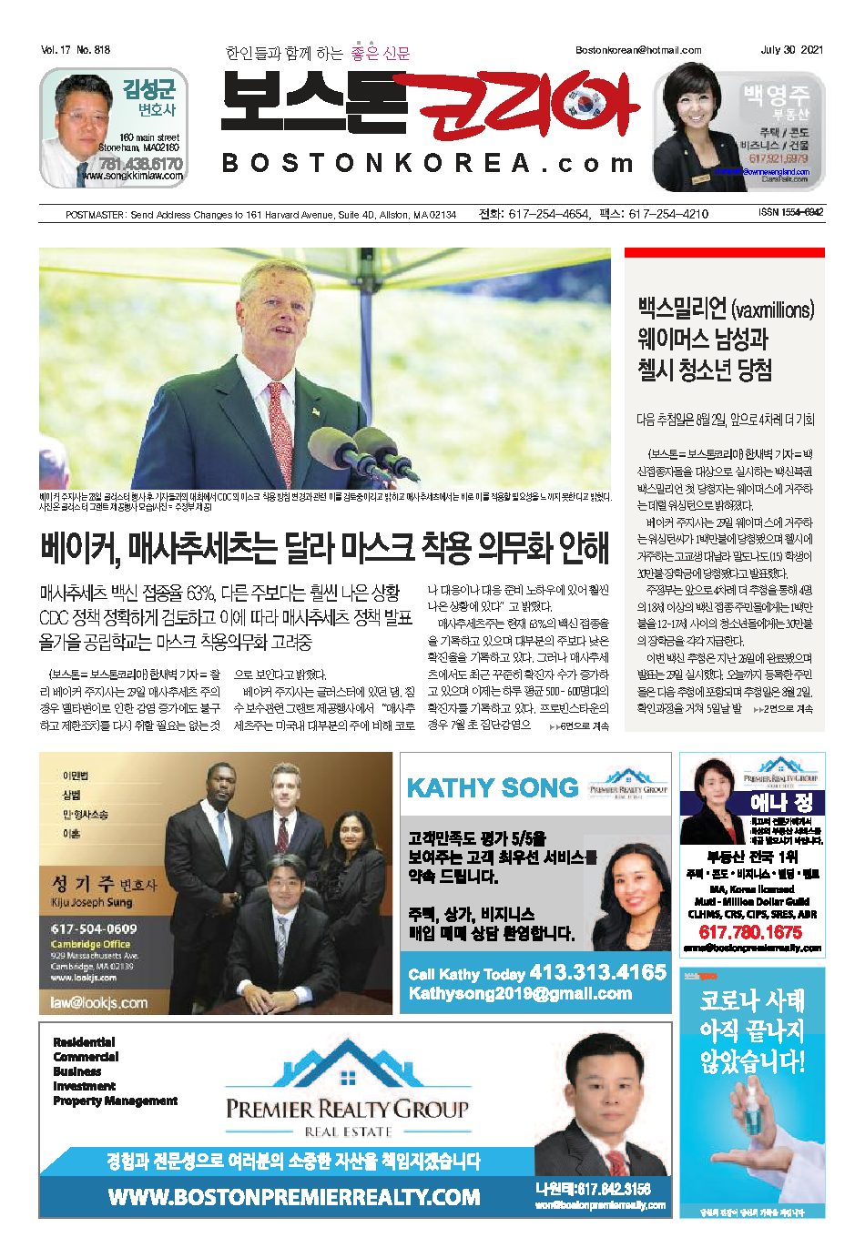 2021년 7월 30일
