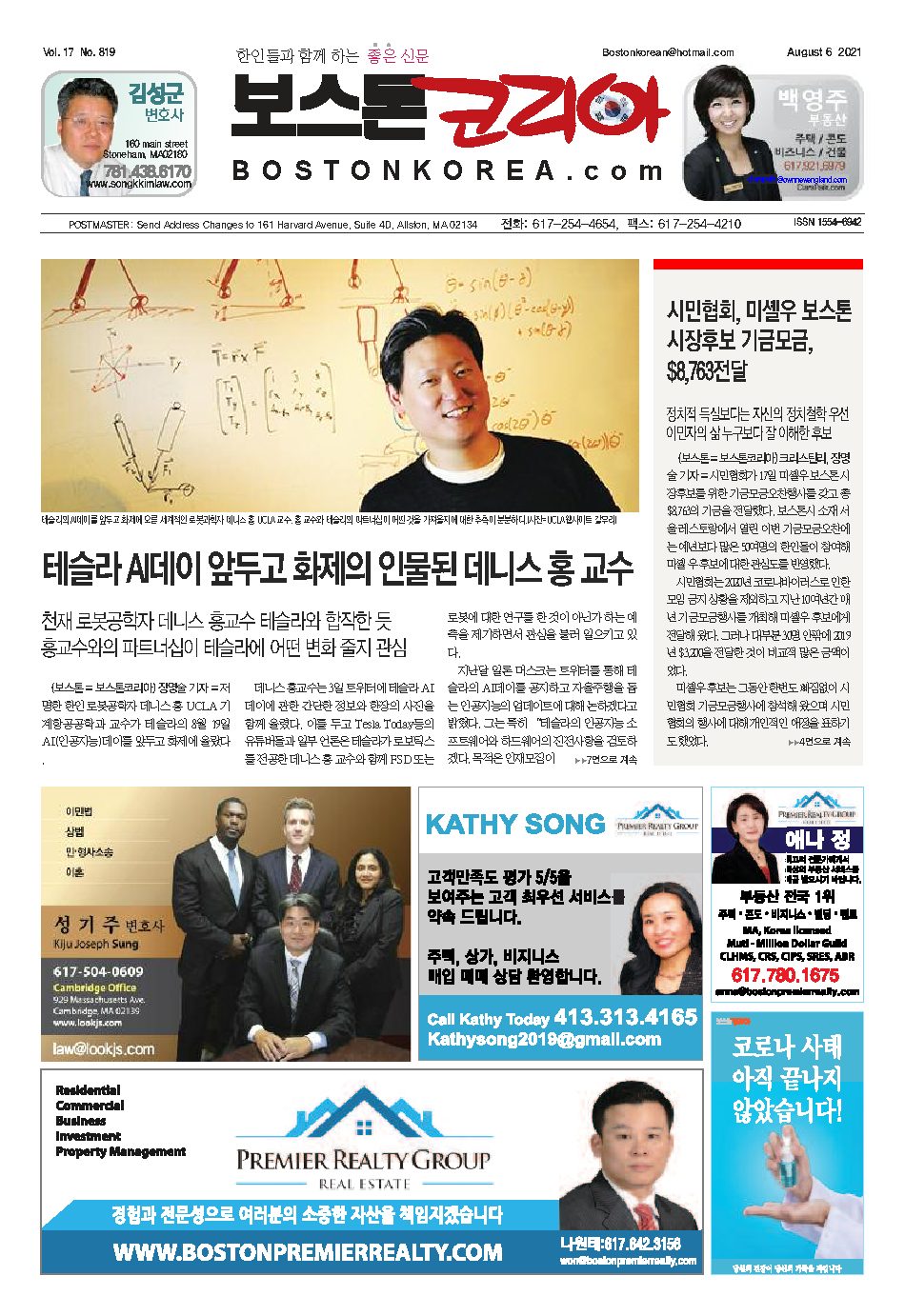 2021년 8월 6일