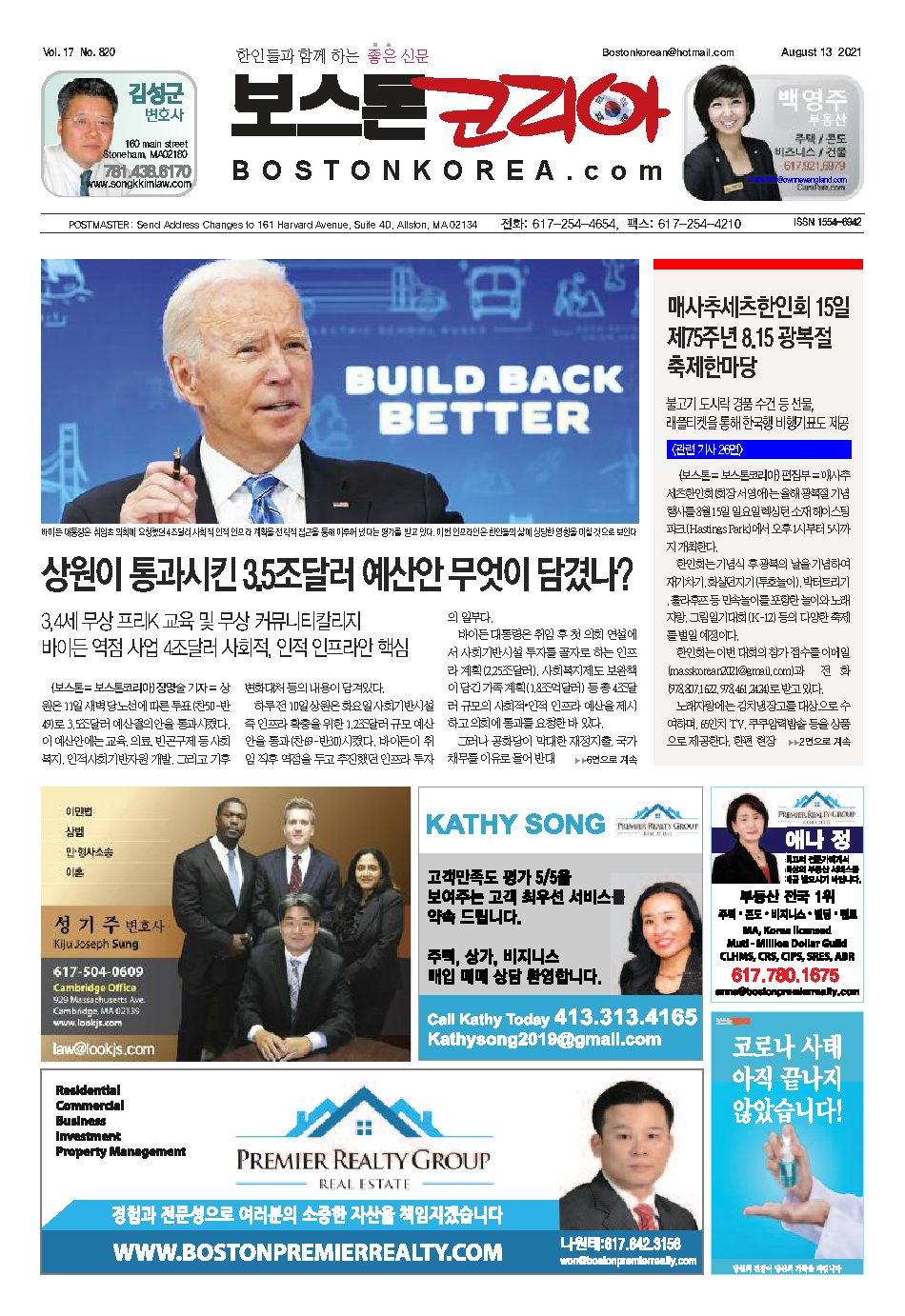 2021년 8월 13일