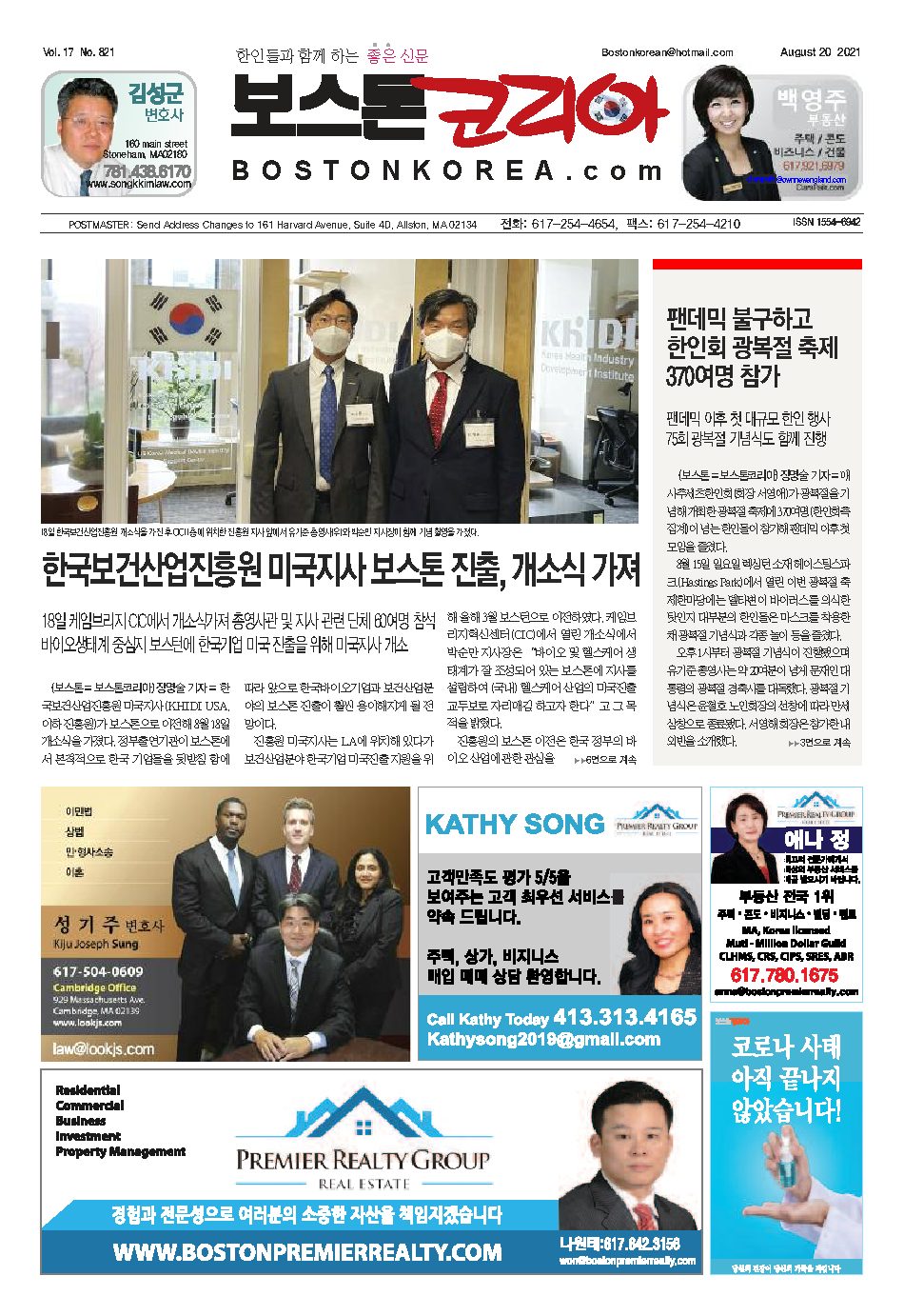 2021년 8월 20일