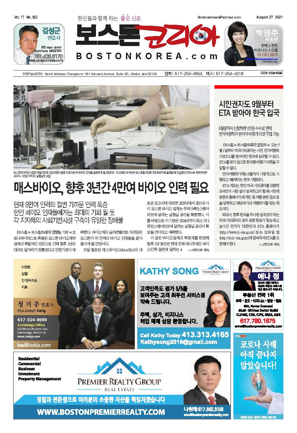 2021년 8월 27일