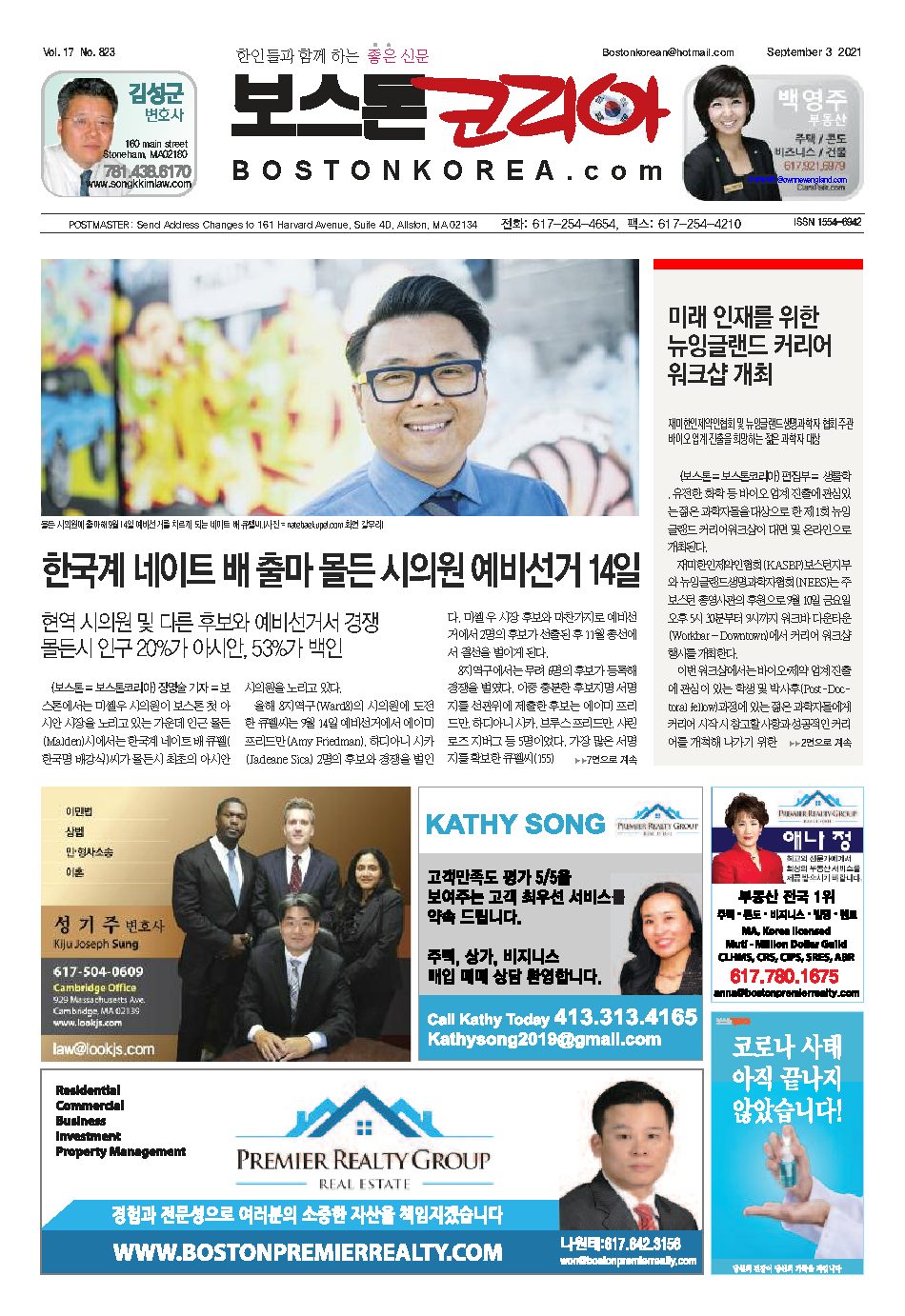 2021년 9월 3일