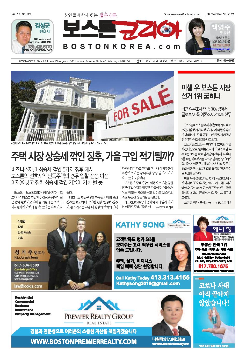 2021년 9월 10일