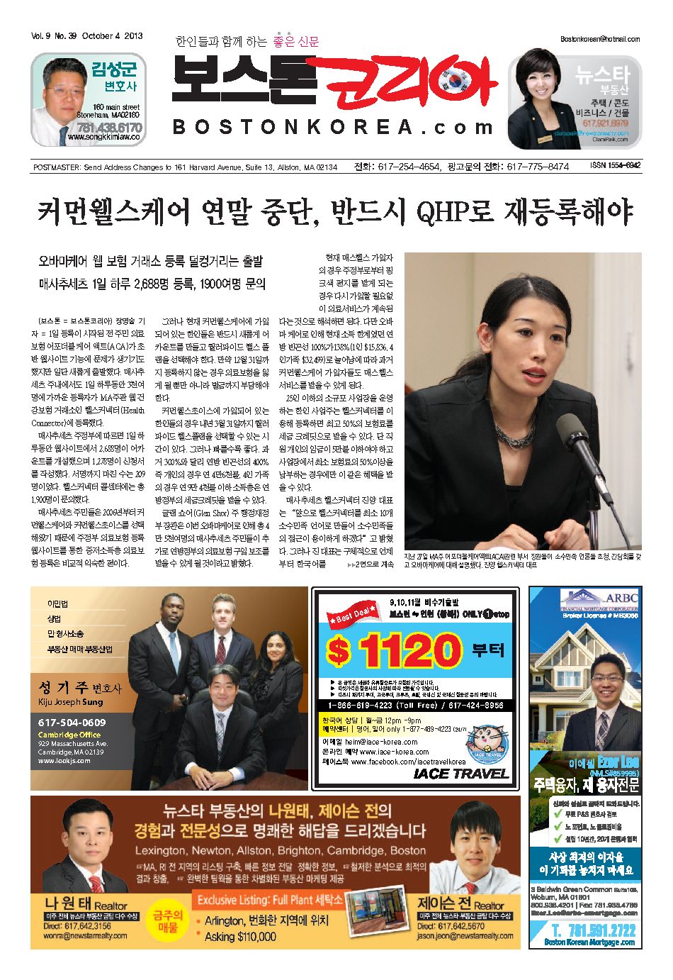 2013년 10월 4일