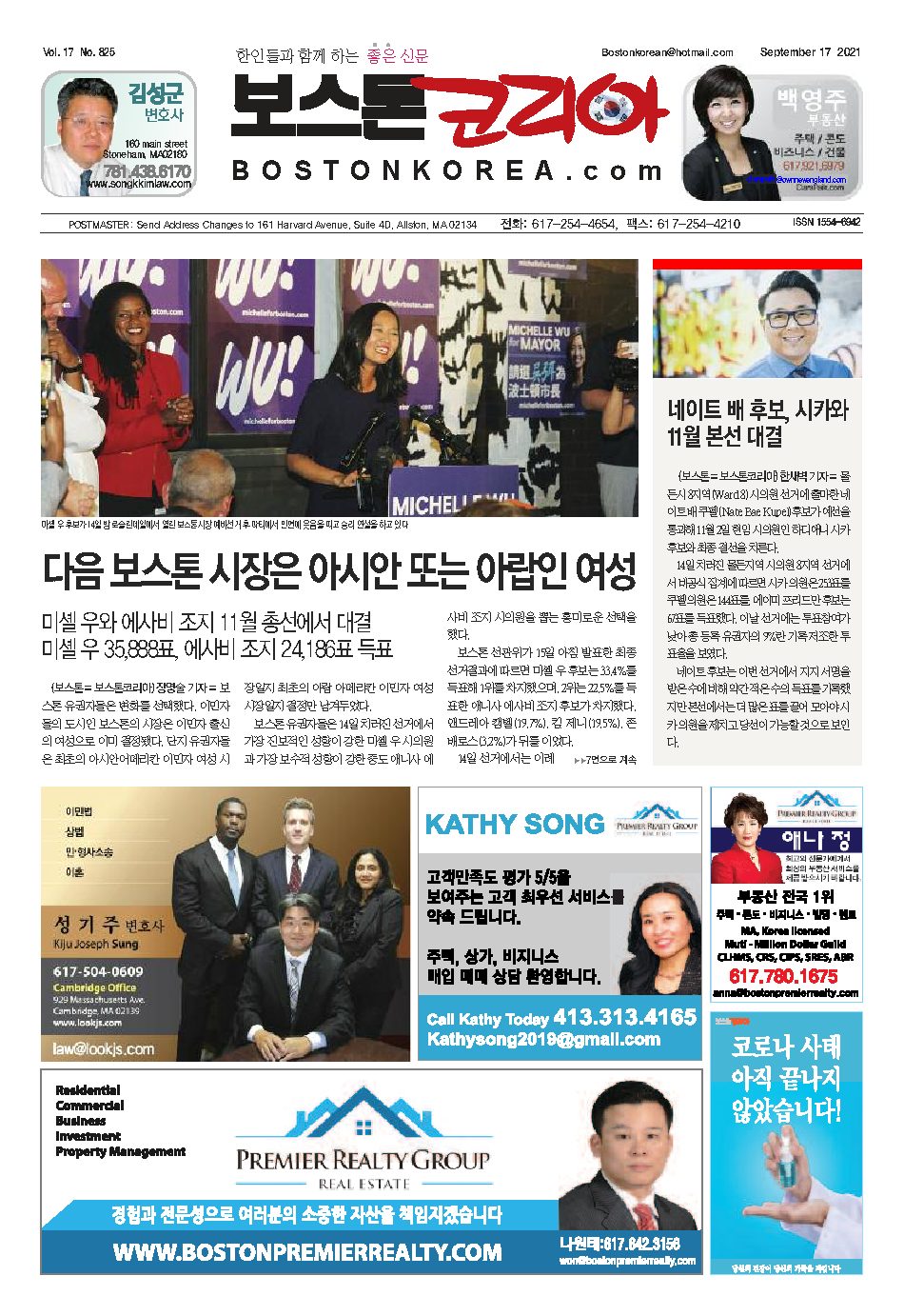 2021년 9월 17일