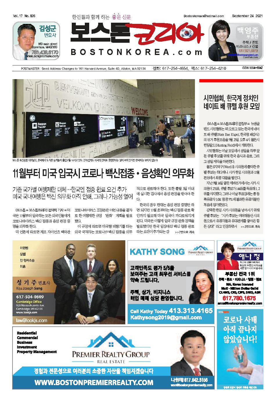 2021년 9월 24일