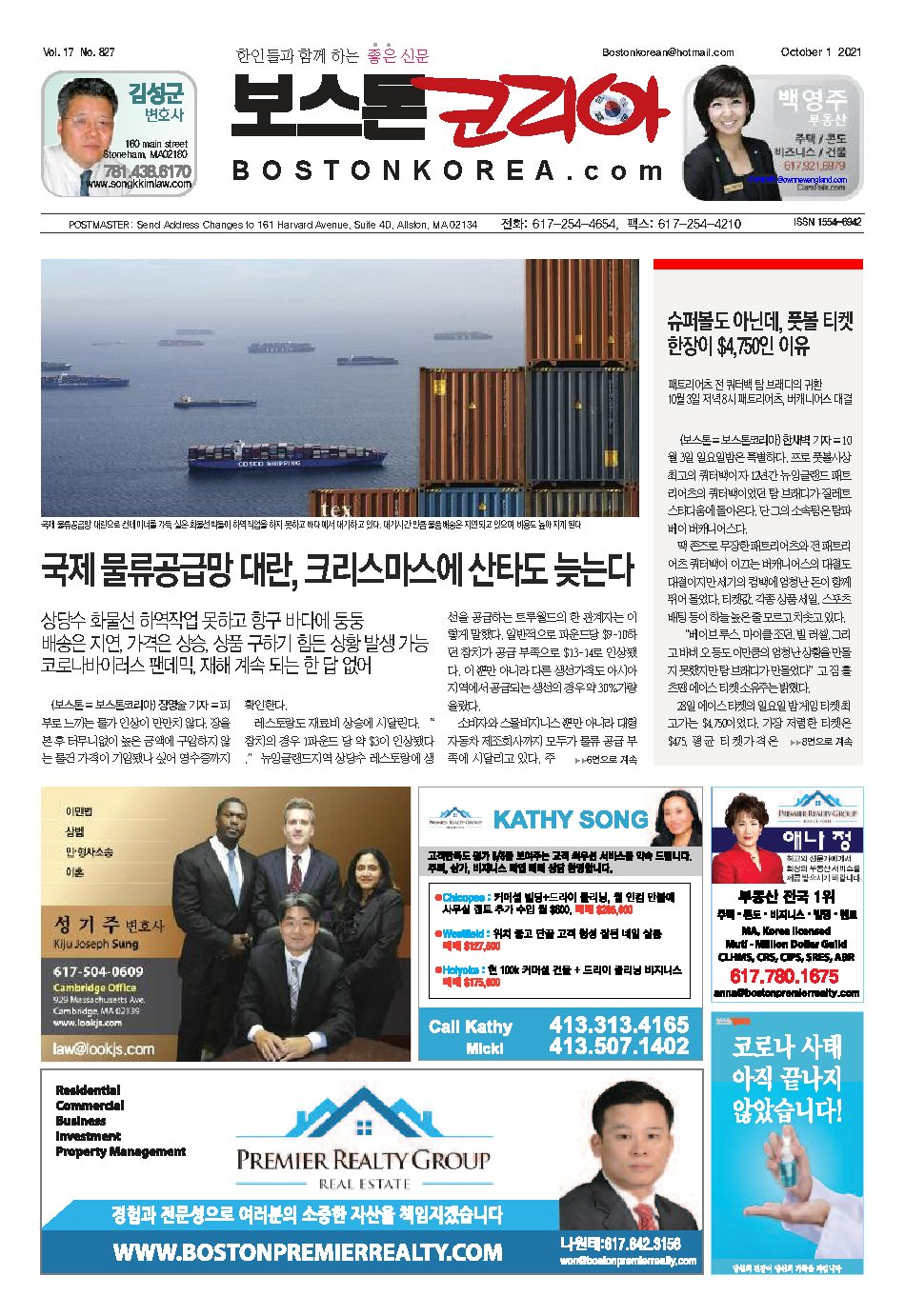 2021년 10월 1일