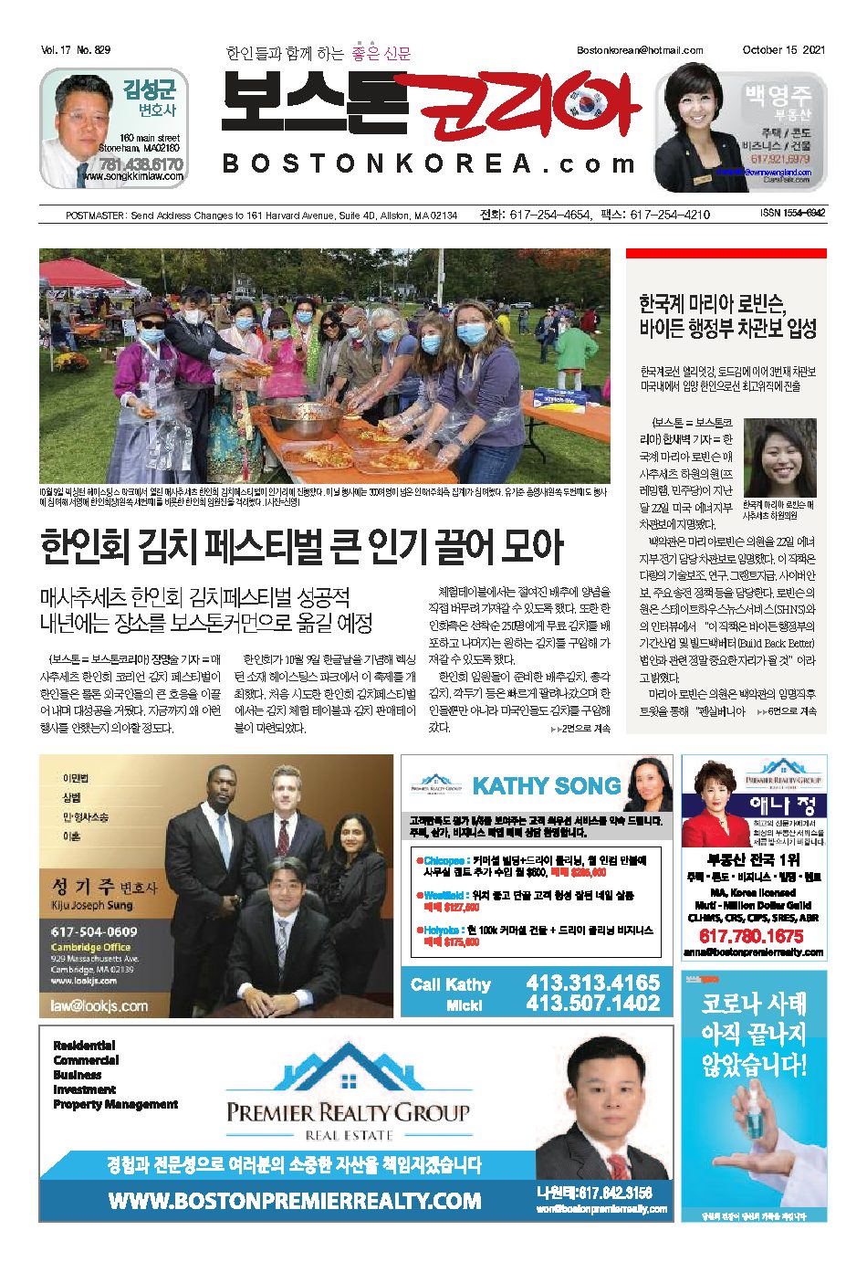 2021년 10월 15일