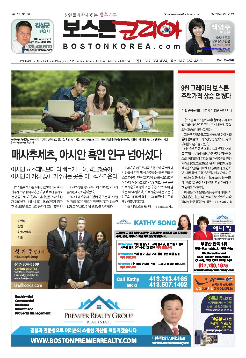 2021년 10월 22일