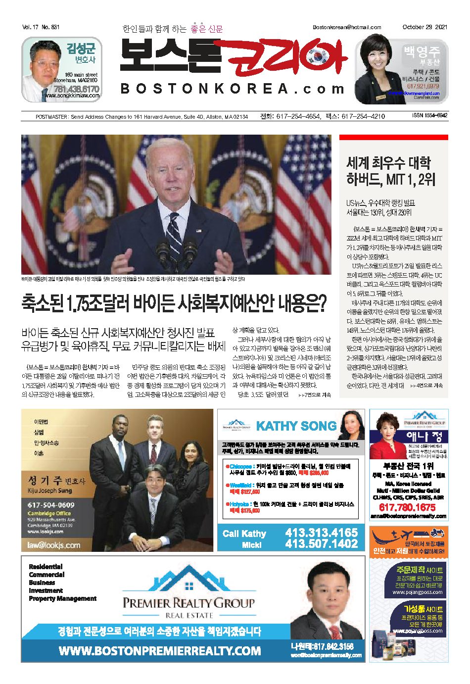 2021년 10월 29일