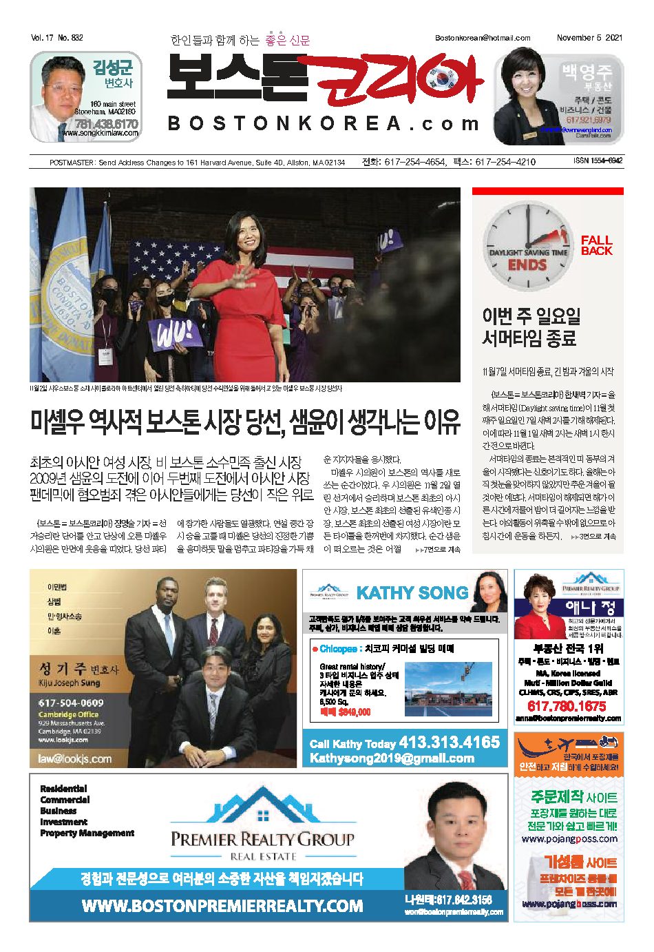 2021년 11월 5일