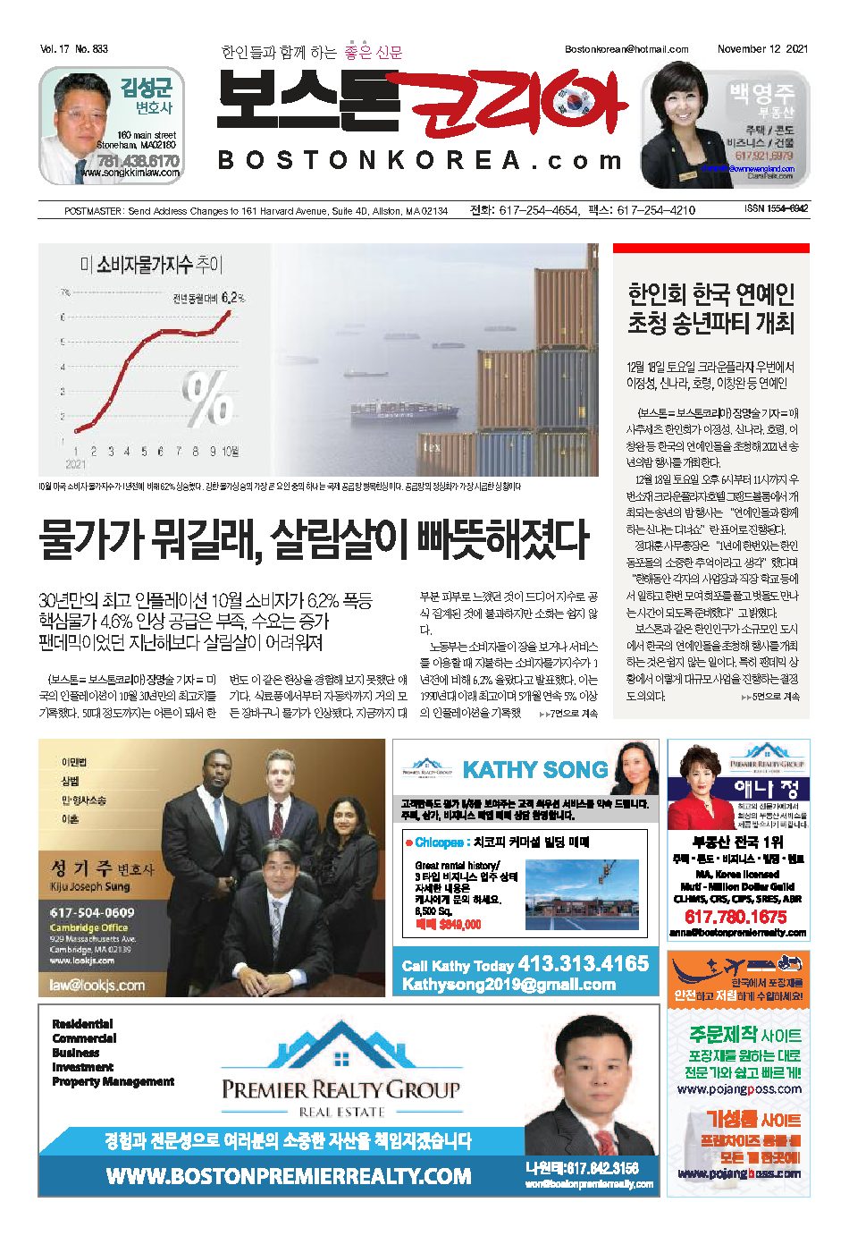 2021년 11월 12일