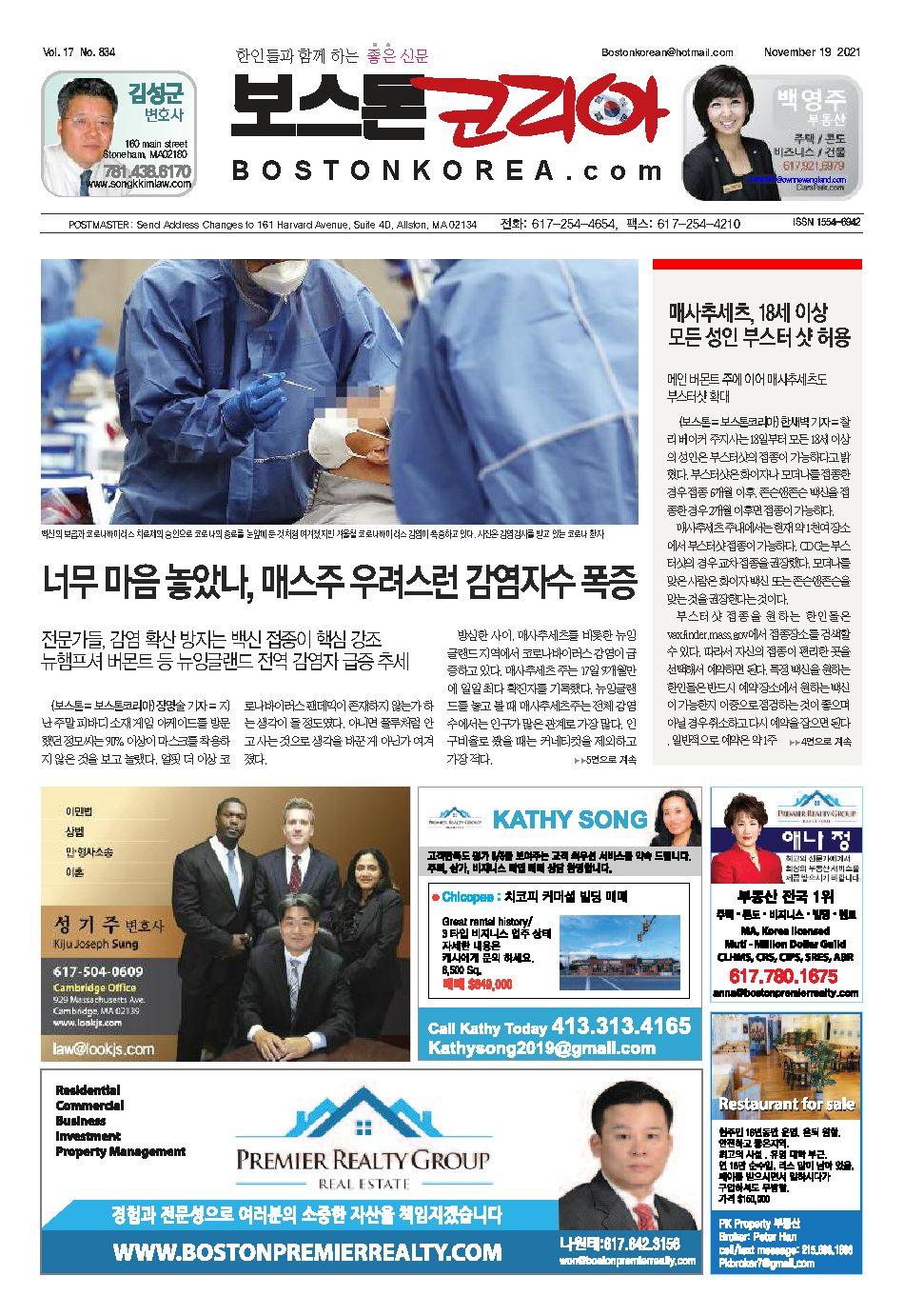 2021년 11월 19일