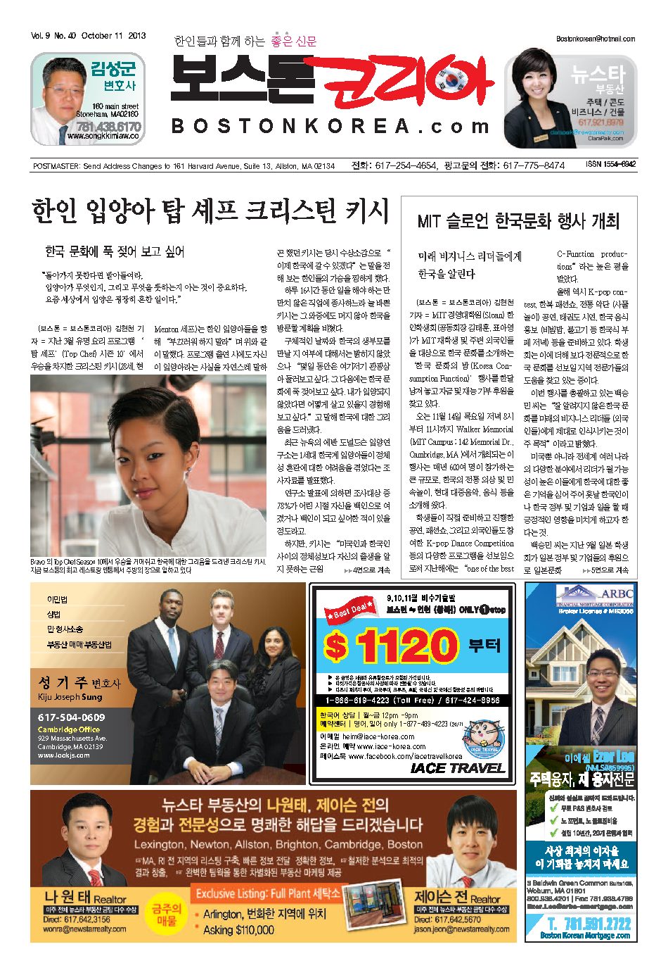 2013년 10월 11일