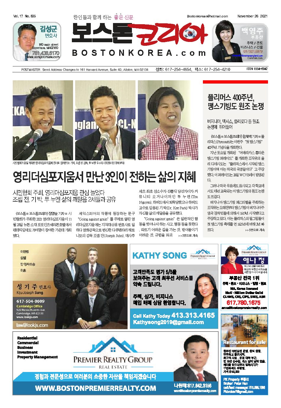 2021년 11월 26일