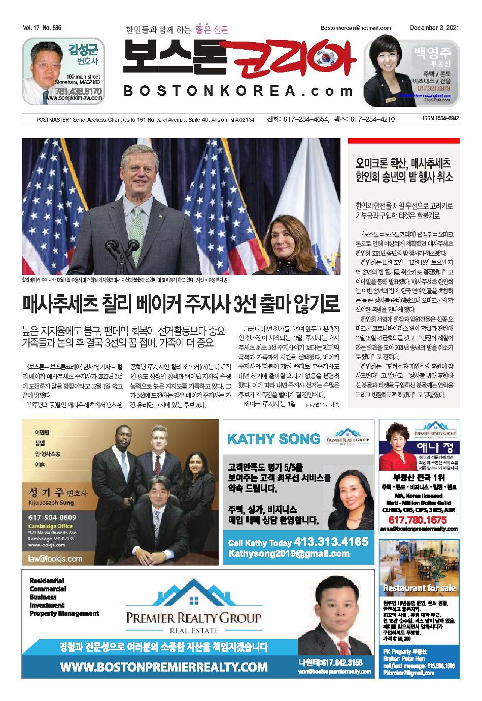 2021년 12월 3일
