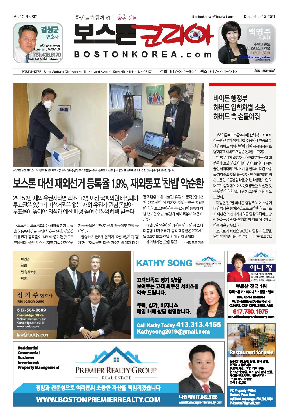 2021년 12월 10일