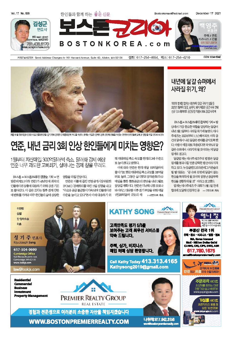 2021년 12월 17일