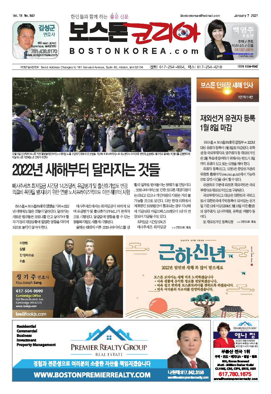2022년 1월 7일