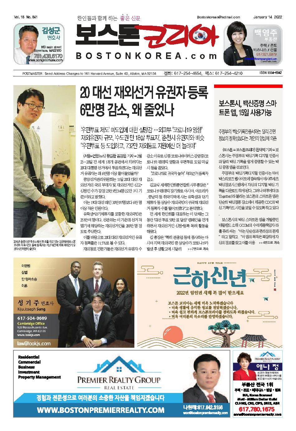 2022년 1월 14일