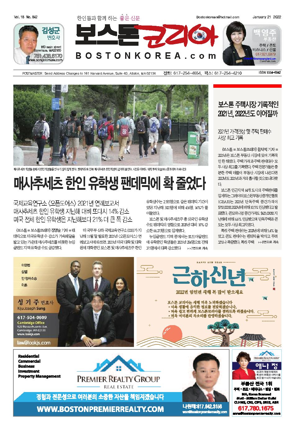 2022년 1월 21일